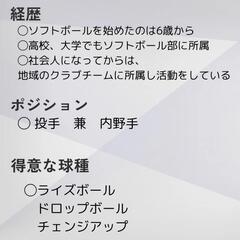 マンツーマンソフトボール教室に参加してみませんか?の画像