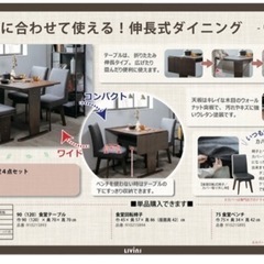 【決まりました】ダイニングテーブル4点セット 回転椅子2脚＋収納ベンチ1つの画像