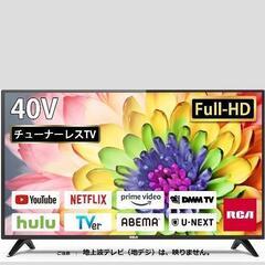 2023年制RCA チューナレステレビ 40V