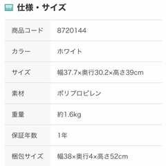 【踏み台】ニトリの踏み台 ホワイトの画像