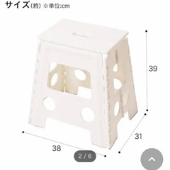 【踏み台】ニトリの踏み台 ホワイトの画像