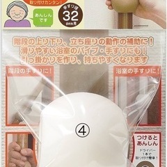 新品未使用　介護用品　生活支援の画像