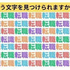 急募《なにそれ！＊異常検査のお仕事？》大手企業☆ブレーキ製造メー...