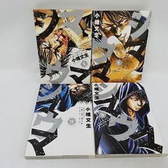 【恵庭】☆中古品☆シマウマ 小幡文生 1～4巻のみ PayPay...