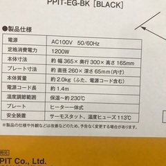 電気グリル鍋の画像