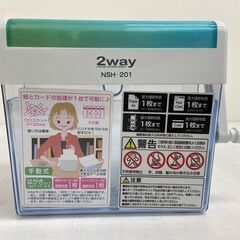 【レガストック川崎本店】ナカバヤシ 2ウェイハンドシュレッダ N...