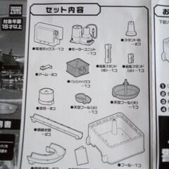 ウォータースライダ型流しソーメンの画像