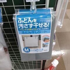 布団干しシートの画像