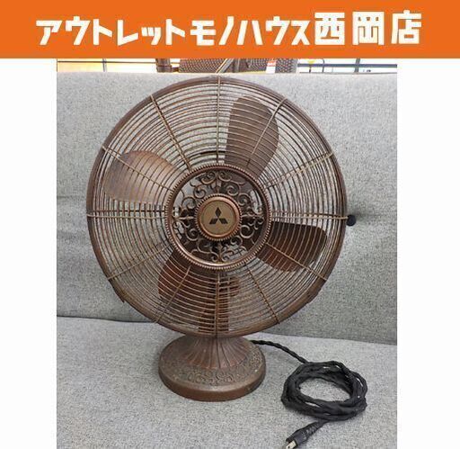 お値下げ中！ ☆希少☆三菱 30㎝卓上扇 Z30-EC 昭和レトロ 扇風機 4枚羽 金属製 1970年代 当時物 アンティーク オブジェ インテリア　西岡店