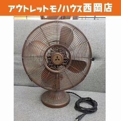 お値下げ中！ ☆希少☆三菱 30㎝卓上扇 Z30-EC 昭和レトロ 扇風機 4枚羽 金属製 1970年代 当時物 アンティーク オブジェ インテリア　西岡店