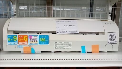 ★ジモティ割あり★ SHARP ルームエアコン AY-G22DH 2.2kw 17年製 室内機分解洗浄済み TJ7151