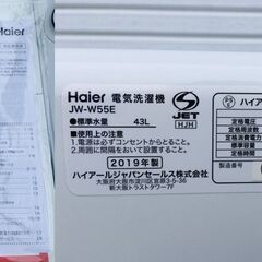 Haier ハイアール 二層式洗濯機　5.5kg　JW-W55E　2019年製　電気洗濯機　※取説付　の画像
