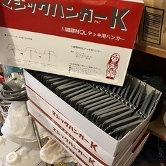 【格安】マジックハンガーK　