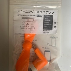 スマホファンの画像