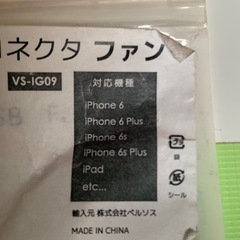 スマホファンの画像