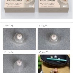 ONKYO  集音器　右耳用　未使用新品の画像