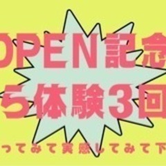 ふじみ野ダンススクール リニューアルOPEN‼️の画像