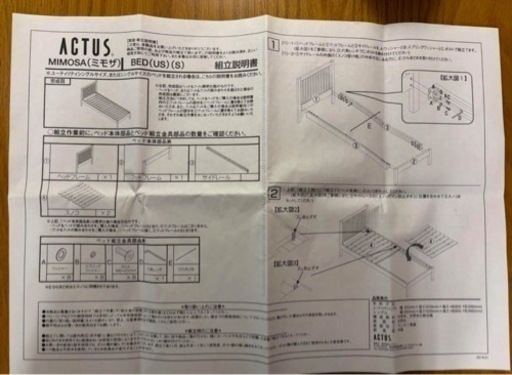 ACTUSシングルベッド②
