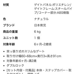 子供用品 ベビー用品 安全、保護グッズの画像