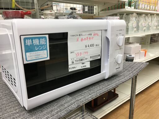★ジモティ割あり★ YAMAZEN 山善 電子レンジ 60Hz YRB-177  19年製 動作確認／クリーニング済み SJ6088