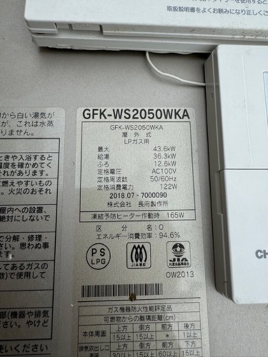 ガス給湯器（LPG）