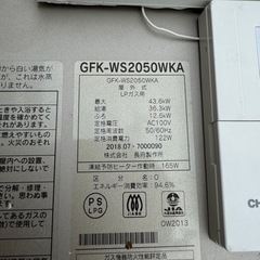 ガス給湯器（LPG）の画像