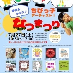 室内で楽しい夏祭り🍉