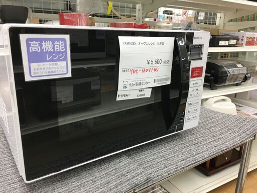 ★ジモティ割あり★ YAMAZEN 山善 オーブンレンジ YRC-160V(W)  18年製 動作確認／クリーニング済み SJ6092