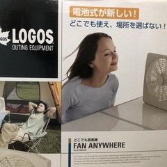 LOGOSロゴス　どこでも扇風機　電池式（おまけ電池付）の画像
