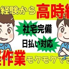 （組立後の）内装部品を目視検査／選別〈下野市〉