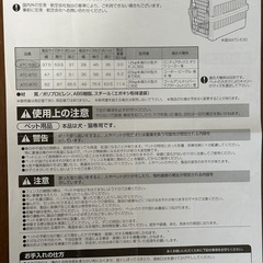 中古品　100円　ペットキャリー　小型犬/中型犬/猫　エアートラベルキャリー　ハードケース　アイリスオーヤマの画像