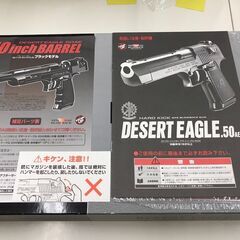 『お値下げしました』東京マルイ　デザート イーグル 50 AE 10インチ ロングバレルの画像