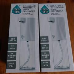 【新品】 b.c.l オートディスペンサー 300ml ディスペンサー 2つセットの画像