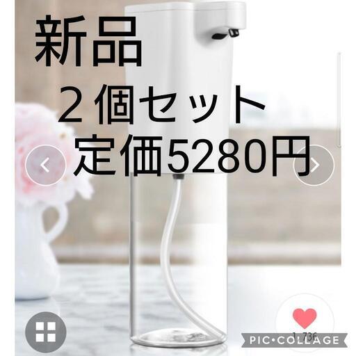 【新品】 b.c.l オートディスペンサー 300ml ディスペンサー 2つセット