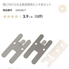 無印良品 壁に付けられる家具 2種類【88cm幅】の画像