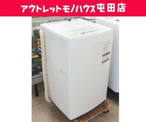 4.5㎏ 洗濯機 2019年製 東芝 AW-45M7☆ 札幌市 北区 屯田