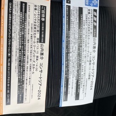 チケット