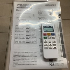 HITACHI  日立　ルームエアコン　RAS-D40H2  2018年製   14〜15畳の画像