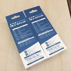 未使用保管品 ヒロコーポレーション 充電式 ポータブルアルコールチェッカー HDL-J8 2個セット レタパ可 札幌市 屯田店の画像