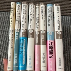 スピリチュアル 単行本8冊の画像