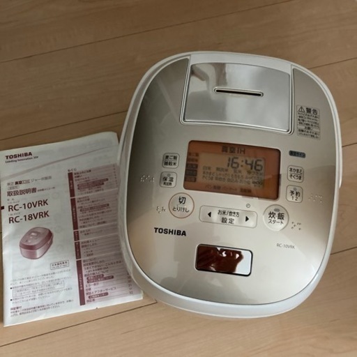 お値下げ TOSHIBA IH圧力 炊飯器\n