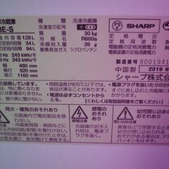 ★ SHARP SJ-H13E 128ℓ　シャープ　2ドア　冷蔵庫の画像