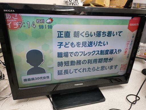 液晶カラーテレビ　TOSHIBA　東芝　レグザ　32A1　32型　2010年製