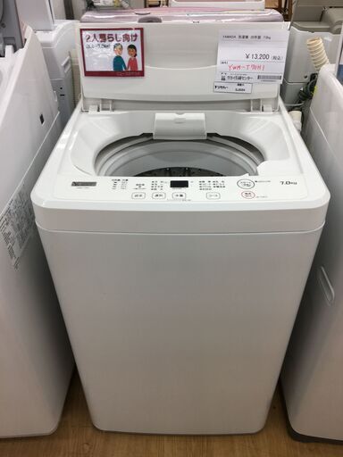 ★ジモティ割あり★ YAMAZEN 山善 洗濯機 YWM-T70H1 7.0kg 20年製 動作確認／クリーニング済み SJ6094