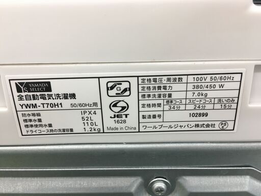 ★ジモティ割あり★ YAMAZEN 山善 洗濯機 YWM-T70H1 7.0kg 20年製 動作確認／クリーニング済み SJ6094