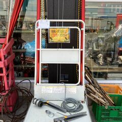 【日立工機】TL80F パワーリフト 荷揚げ機