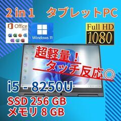 バッテリー◎ フルHD 13.3 NEC 2in1 タブレットP...