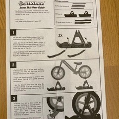 スノーストライダー　アタッチメントの画像