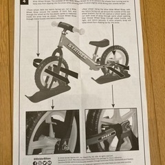 スノーストライダー　アタッチメントの画像