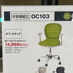 ニトリ製品1ヶ月使用チェア